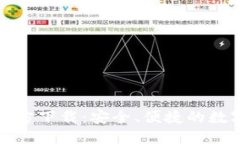 思考一个且的TP钱包苹果版